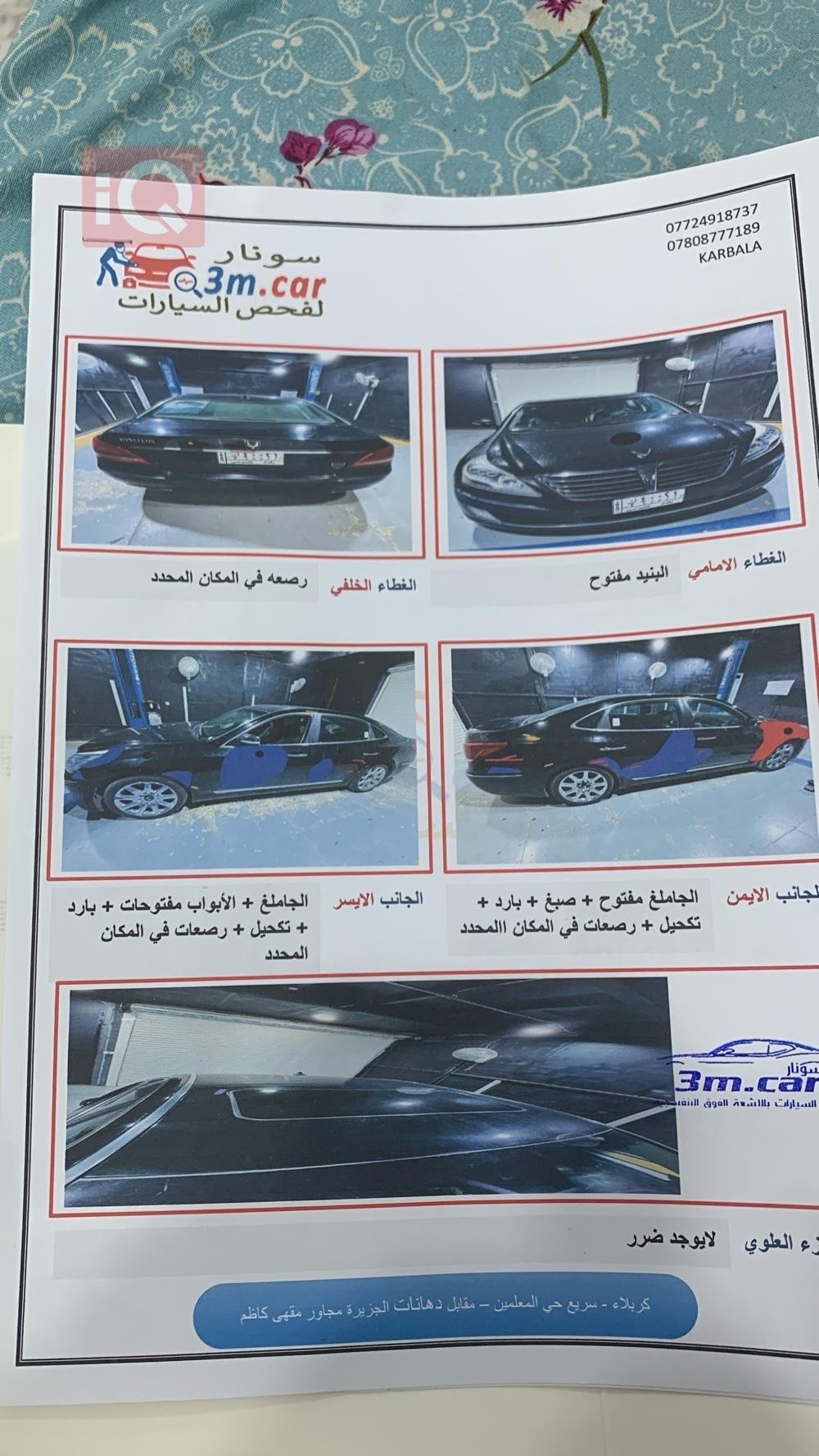 هيونداي ايكوس